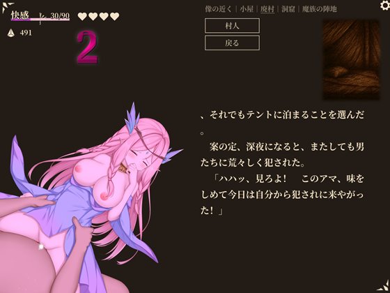 救世の女神 -Goddess of Salvation-の探索エロ画像