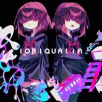 IORIQUALIAのジャケット・アイキャッチ画像