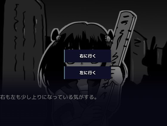 キモダメシのゲームシステム画像
