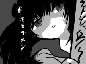 キモダメシのジャケット・アイキャッチ画像