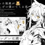 拾った狐娘が少しずつ懐いてくる夜のジャケット・アイキャッチ画像