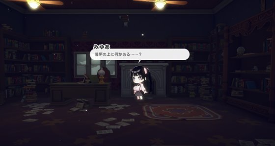 なくしたスマホの位置情報は、あの館を示している ―Last Known Location―のゲームシステム画像