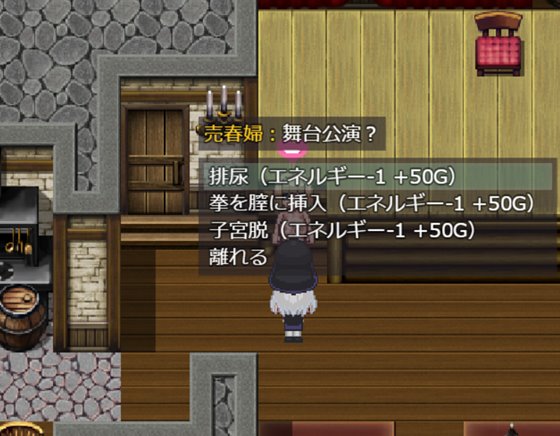 淫欲の修道女クロエのゲームシステム2画像
