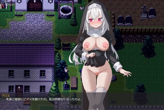 淫欲の修道女クロエのエッチシーンサンプル画像