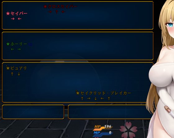 魔法少女シルフィーナのゲームシステム2画像