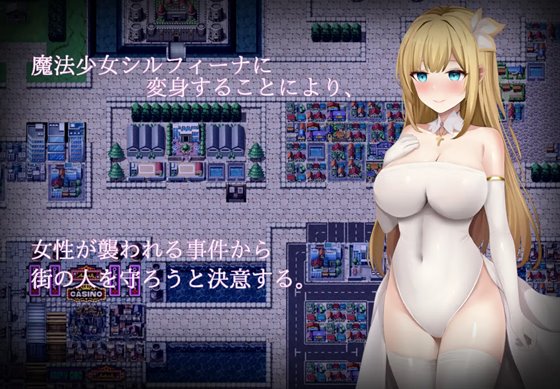 魔法少女シルフィーナのあらすじ画像
