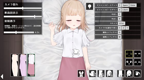 めくるめく天使と悪魔のフリーモード画像
