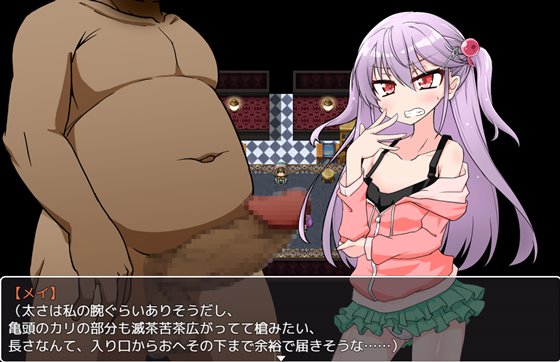 メ○ガキメイちゃんと不思議な館のキモいおっさん画像