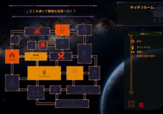 パンドラ・ケージ～宇宙調査員の恋人は触手生物に寝取られる～のルート設定画像