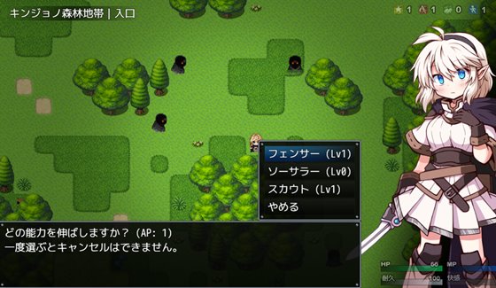 魔剣士ソルティとトラップダンジョンのAP(アビリティポイント)画像