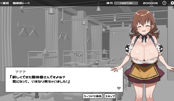 とある冒険者街の性体店！のあらすじ画像