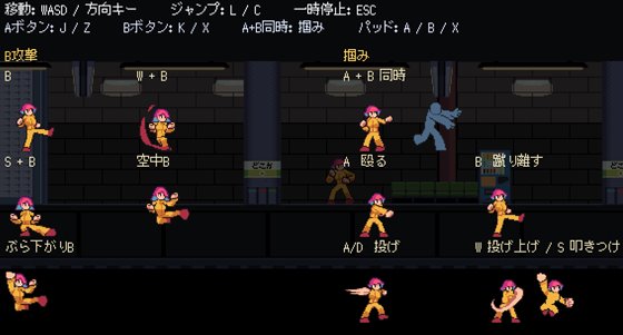 山野リョウと痴漢列車の操作方法2画像