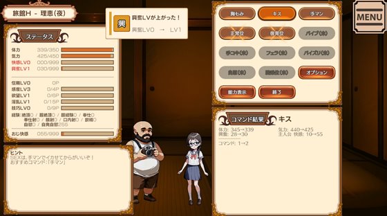 【ゲーム】あの日見た種付けプレスを僕はまだ忘れられないの旅館H画像