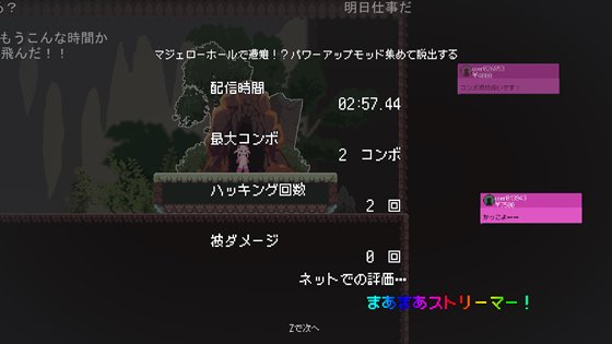 どちゃしこストリーム！のネットの評判画像