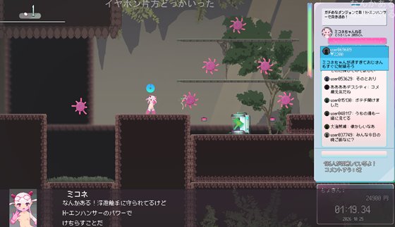 どちゃしこストリーム！のゲームプレイ画面画像