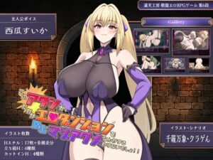 このアタシが、たかがエロダンジョンで敗北マゾアクメなんかするわけないでしょ！！のジャケット・アイキャッチ画像