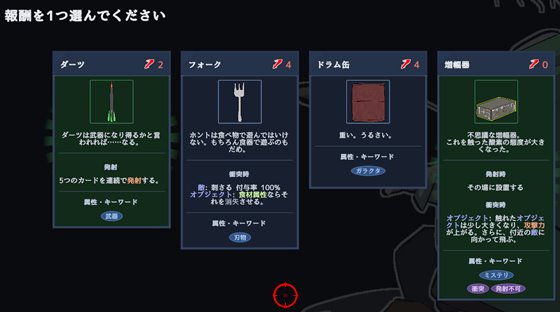 フーちゃんいん・ざ・らぼ!のデッキ構築画像