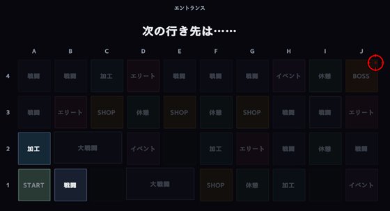 フーちゃんいん・ざ・らぼ!のステージ選択画像