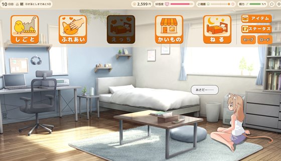 ふれあいミイちゃん【おさわりゲーム/リアルタイムアニメーション】のゲームシステム画像