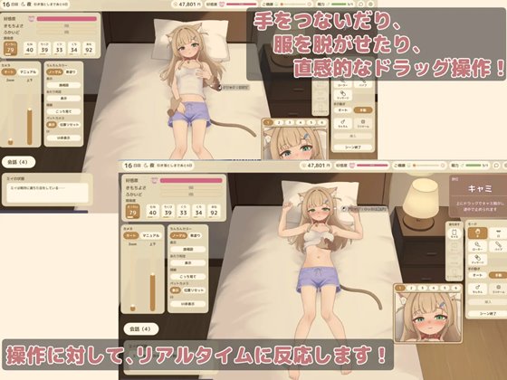 ふれあいミイちゃん【おさわりゲーム/リアルタイムアニメーション】のエッチシーンサンプル画像