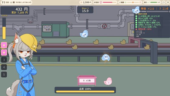 ふれあいミイちゃん【おさわりゲーム/リアルタイムアニメーション】の金策ミニゲーム画像