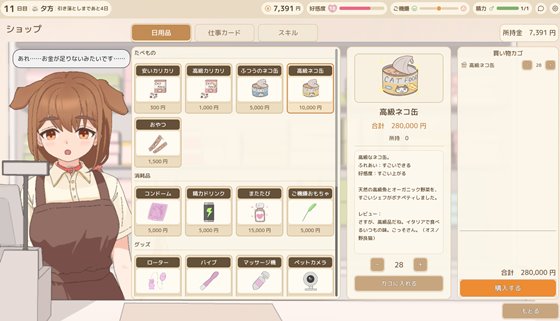 ふれあいミイちゃん【おさわりゲーム/リアルタイムアニメーション】のお買い物画像
