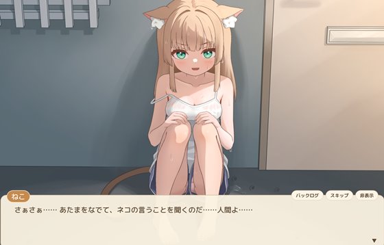 ふれあいミイちゃん【おさわりゲーム/リアルタイムアニメーション】のあらすじ画像