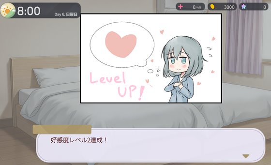 二人だけの、ある夜に。 ~甘やかし彼女と、はじめましての同棲生活~の好感度画像