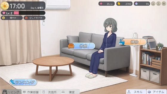 二人だけの、ある夜に。 ~甘やかし彼女と、はじめましての同棲生活~のホーム画面画像