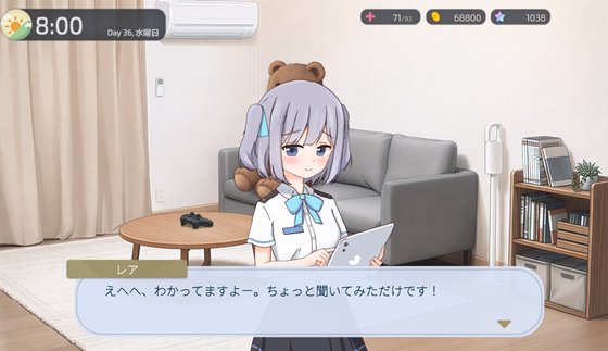 二人だけの、ある夜に。 ~甘やかし彼女と、はじめましての同棲生活~のレアちゃん!画像