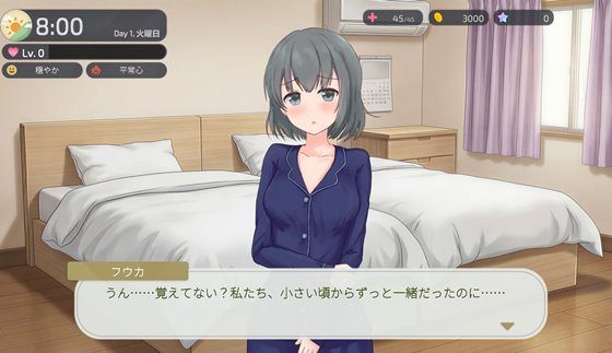 二人だけの、ある夜に。 ~甘やかし彼女と、はじめましての同棲生活~のあらすじ画像