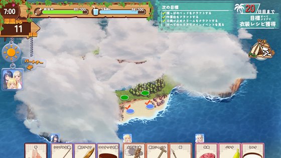 【ゲーム】ギャルサバッ!~無人島でもクラフトしながらハーレムな笑~の無人島探索画像