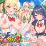 【ゲーム】ギャルサバッ！～無人島でもクラフトしながらハーレムな笑～のジャケット・アイキャッチ画像