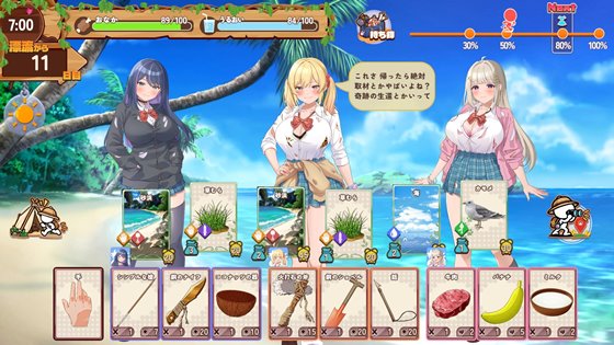 【ゲーム】ギャルサバッ!~無人島でもクラフトしながらハーレムな笑~の素材採取画像