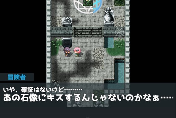 ハルカと幸せのダンジョンのゲームシステム2画像