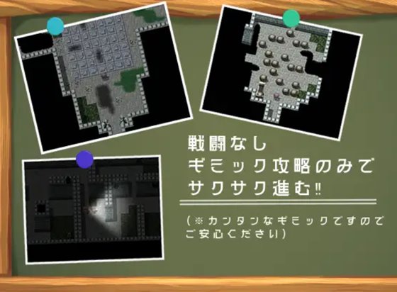 ハルカと幸せのダンジョンのゲームシステム画像