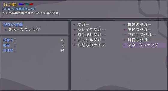 受難系少女リン-トラップダンジョン編-の装備変更画像