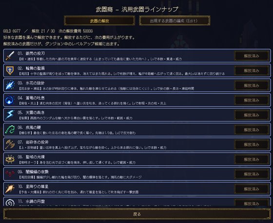 快楽のイストリア～Hな呪いで堕ちていく勇者の仲間たち～のスキルは30種類画像