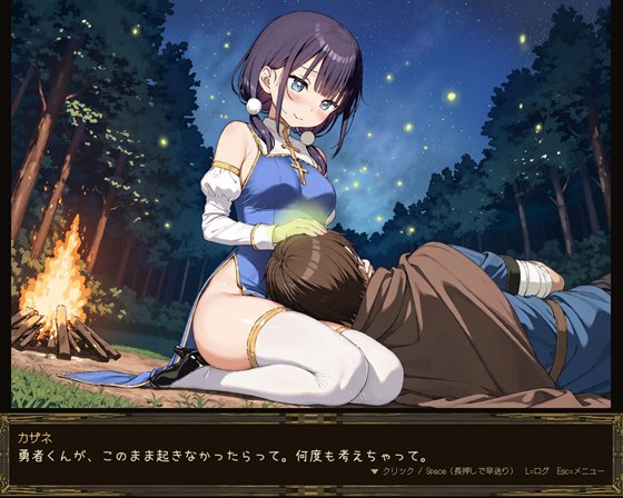 快楽のイストリア～Hな呪いで堕ちていく勇者の仲間たち～のヒロインとのエピソード画像