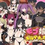 モブ娘ギルドメーカーのジャケット・アイキャッチ画像