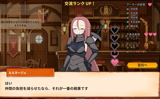 モブ娘ギルドメーカーの絆を深める画像