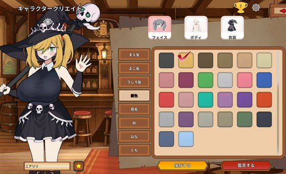 モブ娘ギルドメーカーのキャラクリエイト画像