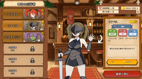 モブ娘ギルドメーカーのモブ娘雇用画像