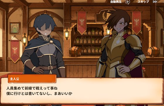 モブ娘ギルドメーカーのあらすじ画像