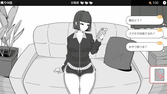 なまいき義妹とヒミツの10日間のゲームシステム画像