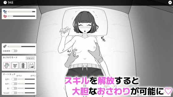 なまいき義妹とヒミツの10日間のエッチシーンサンプル画像