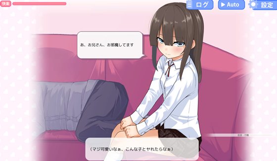 弟のカノジョ~むっつりJ●大人ちんぽでアクメ快楽堕ちNTR~のあらすじ画像