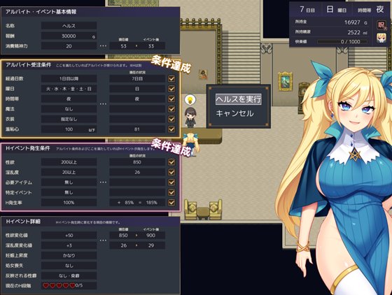 ポンコツ魔法使いセリスのHな冒険記 ~Hな呪いで精液を求める身体になった魔法使い~の昼・夜エッチなアルバイト画像