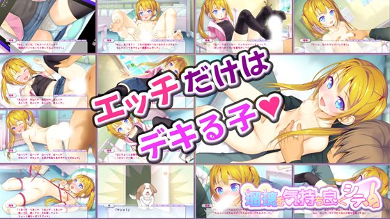 瑠璃を気持ち良くシテ！のエッチシーンサンプル画像