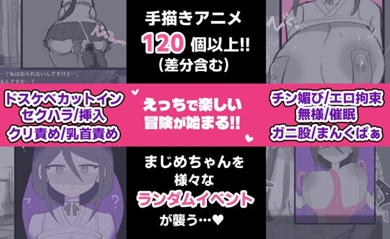 退魔巫女まじめ、イきます!!【おっぱいローグライト/手描きアニメ】のエッチシーンサンプル画像